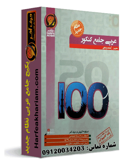 برنامه درسی عربی 1401