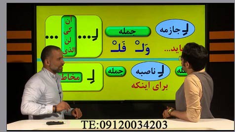 عربی جامع نظام جدید حرف آخر