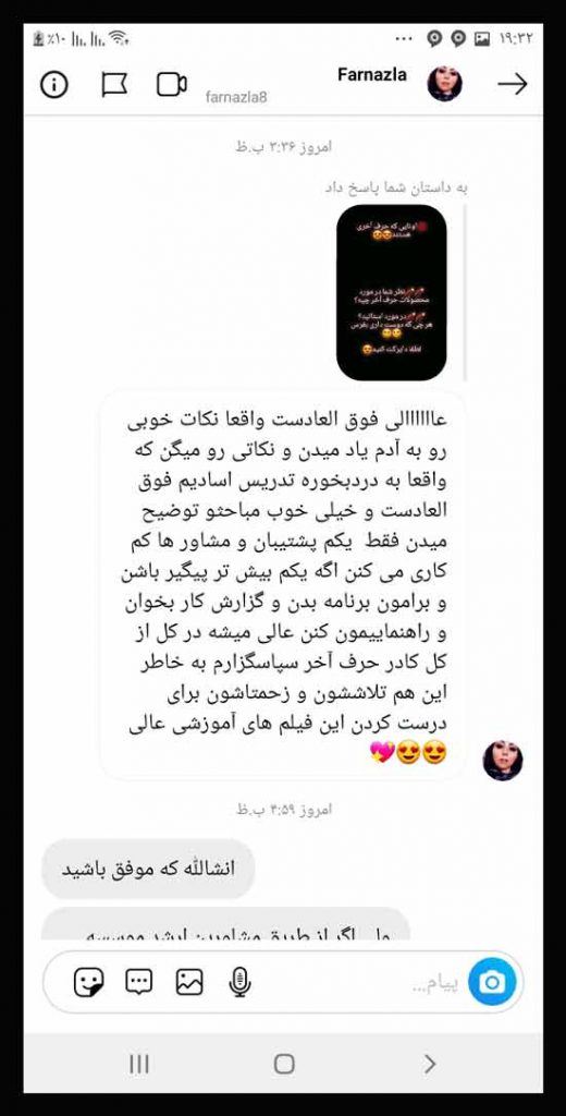 نظرات درباره حرف آخر