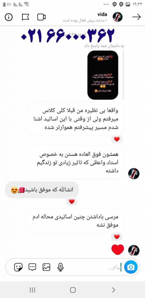 نظرات درباره حرف آخر