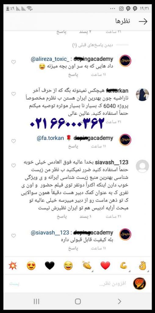 نظرات درباره حرف آخر