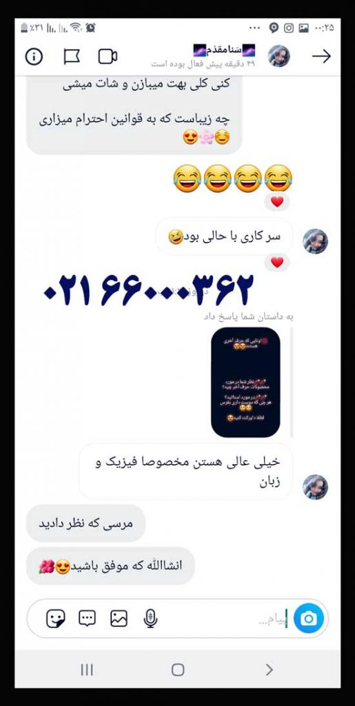 نظرات درباره حرف آخر