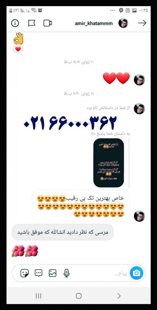نظرات درباره حرف آخر
