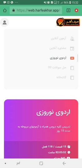 سایت اپلیکیشن نوروزی عیدانه حرف آخر