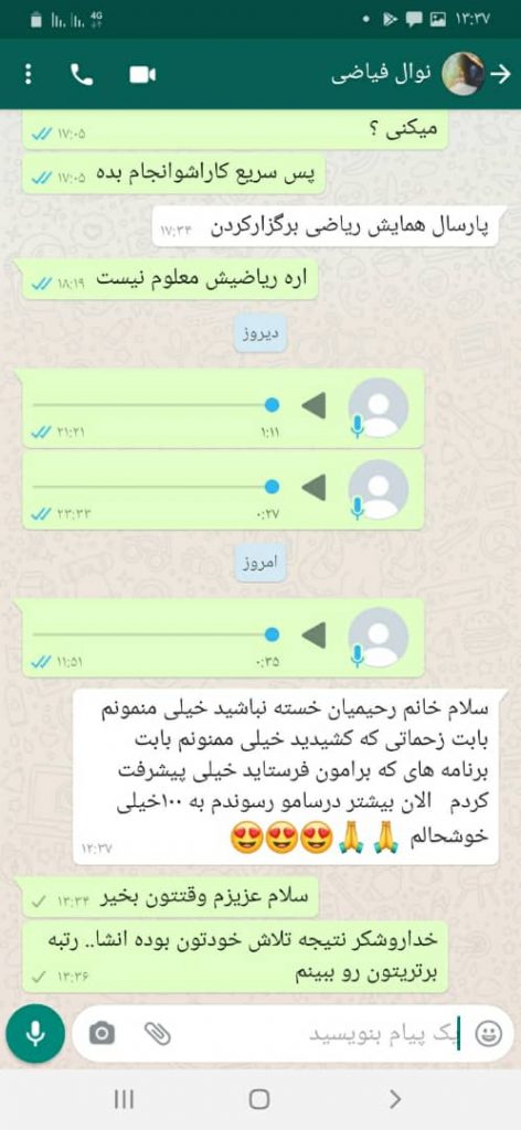 نظرات در مورد خانم شیدا رحیمیان