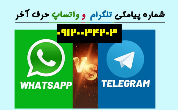 سامانه پیامکی حرف آخر