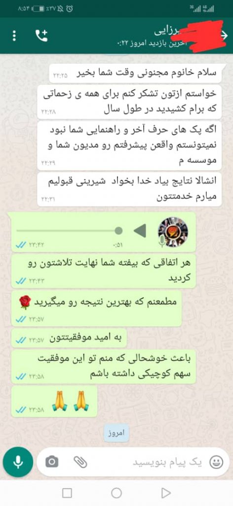 نظرات یکی از دانش آموزها در مورد خانم مجنونی